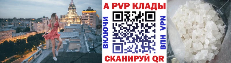Купить  Курлово  Alfa_PVP VHQ 