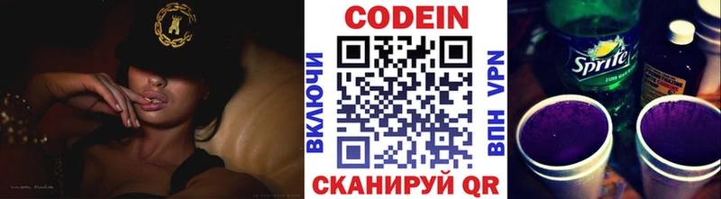 Codein Purple Drank  Купить  Курлово 