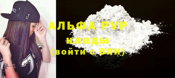 ALPHA-PVP Беломорск