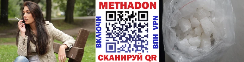 Метадон белоснежный Купить Курлово