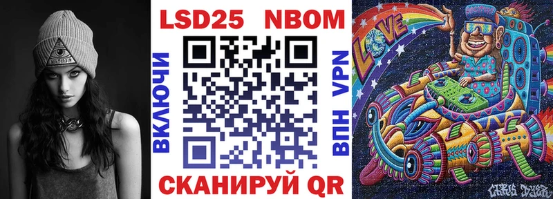 Купить где Курлово Марки 25I-NBOMe 1500мкг
